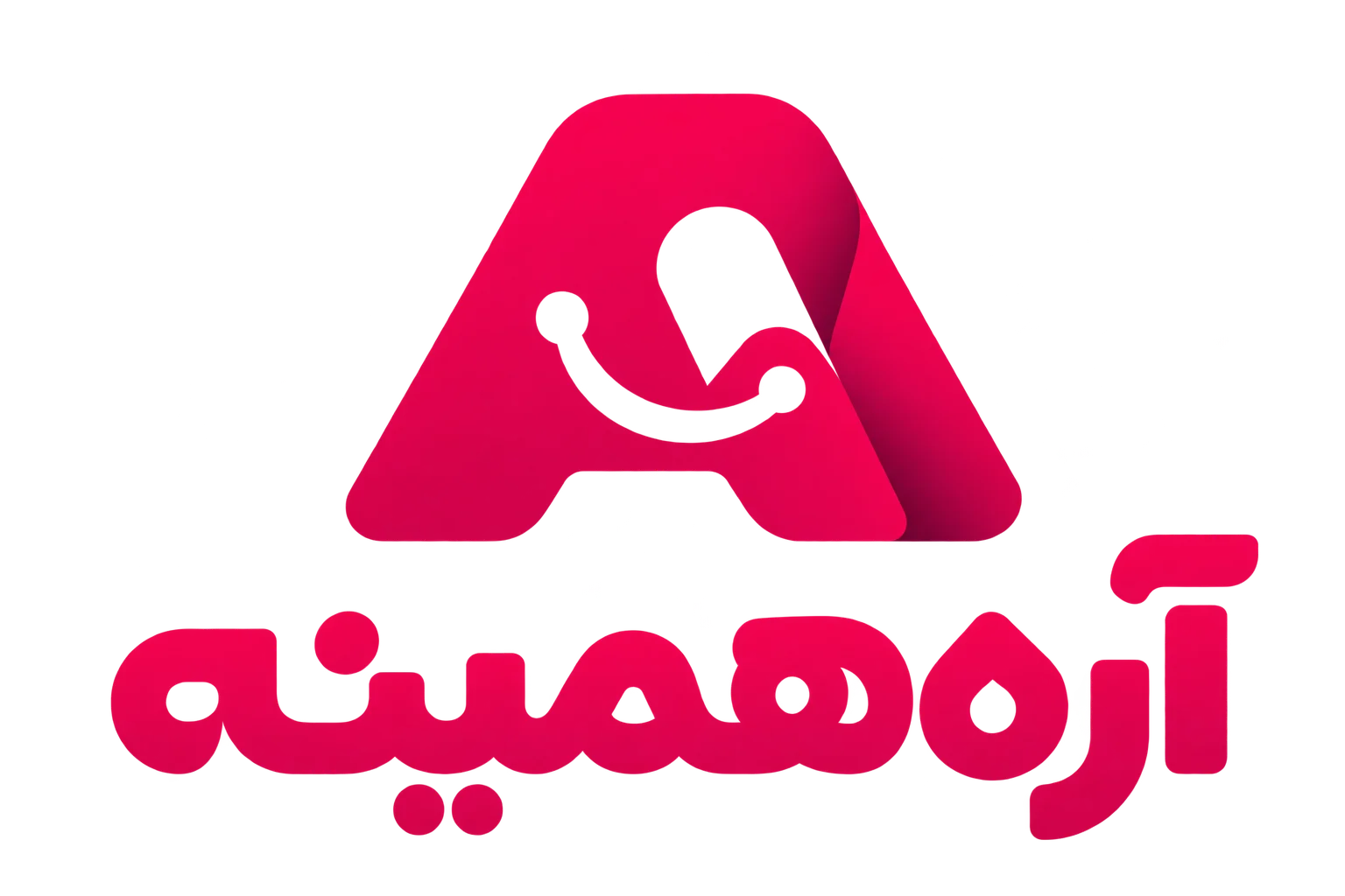لوگوی آره همینه